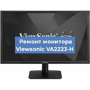 Замена конденсаторов на мониторе Viewsonic VA2223-H в Екатеринбурге
